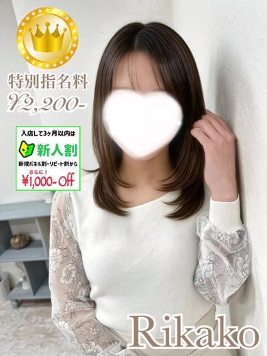 りかこ【GOLDcourse】