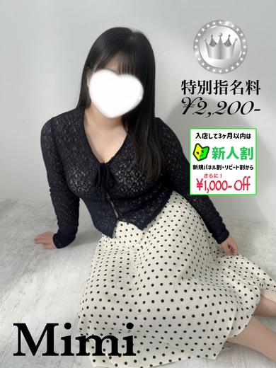 みみ【BRONZEcourse】