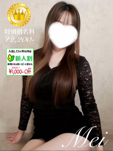 メイ【GOLDcourse】