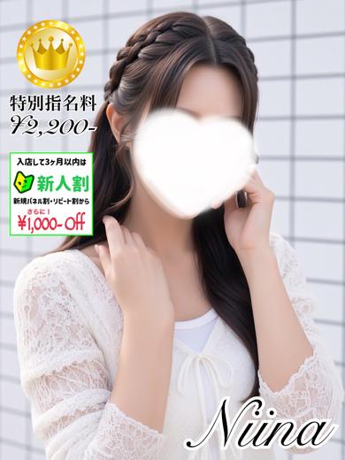 にいな【GOLDcourse】