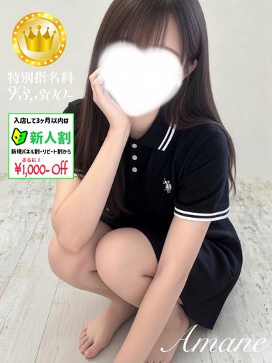 あまね【GOLDcourse】