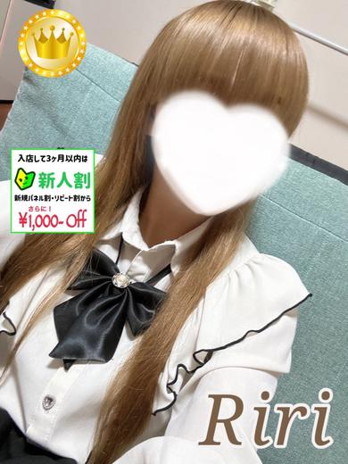 りり【GOLDcourse】
