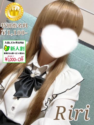 りり【GOLDcourse】