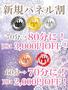 期間限定イベ開催中( v^-゜)♪