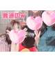 ありがとうございます♡