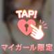 ありがとうございます♡