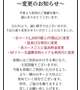 〜お知らせ〜