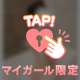出勤アップ♡
