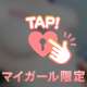 お誘いお待ちしておりますねっ(*^^*)