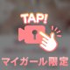 アンリ5/21日お礼💌