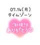 【お礼】