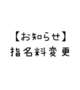 【お知らせ】