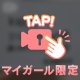 声あり⚠️お礼💌𓂃𓈒𓂂𓏸