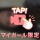 7日目‪‪❤︎‬