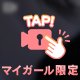 ありがとう♡