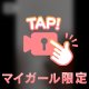 おかあさんです。⚠️音量注意