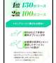 無料オプション