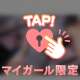 甘い誘惑に溺れる