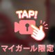 🗝動画 先程の🙋‍♀️