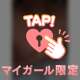 イヤ…はずか…し…