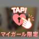 みーちゃった💘