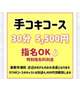 本日は、、？