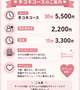 手コキコースの案内💁‍♂️♡