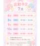 11日までのシフト🩷🩷