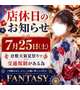 💡店休日のお知らせ💡