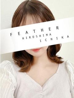 〔S級選抜セラピスト〕Feather/フェザー広島 エステ(出張)・アロマ ICHIKA