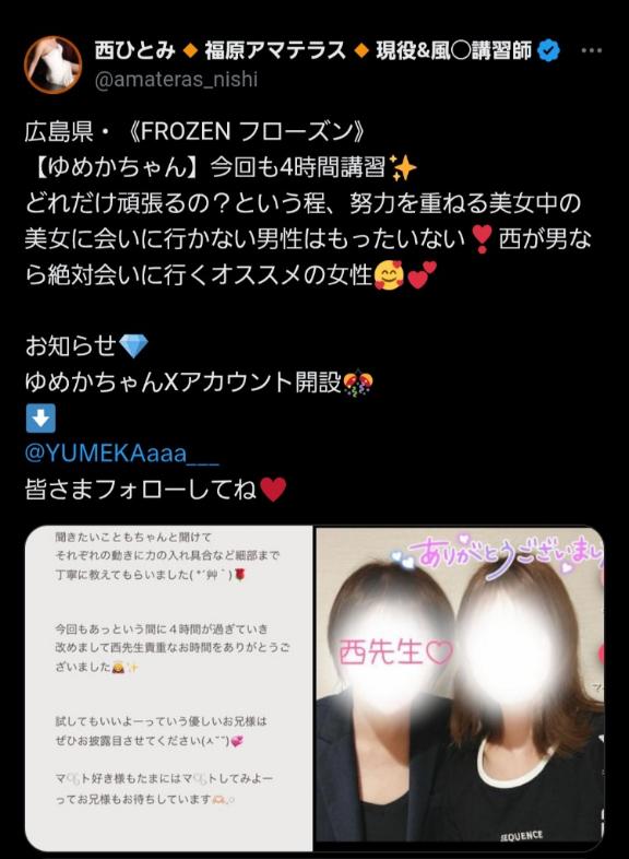 写メ日記サムネイル