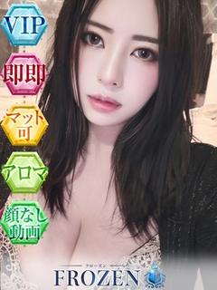 るいす