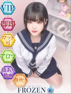 FROZEN ソープランド FUWARI