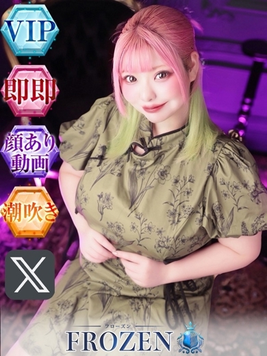 FROZEN 泡泡浴 KATASERITSU