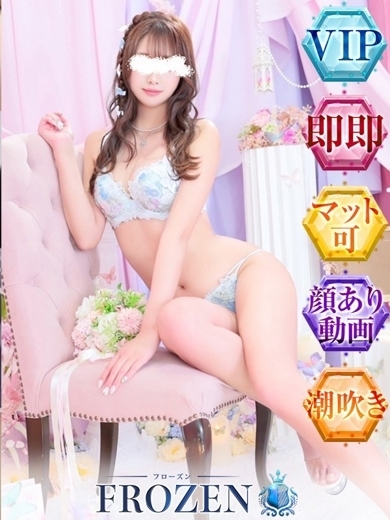 FROZEN 泡泡浴 MARIA