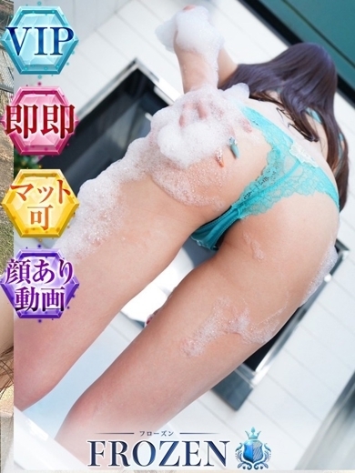 FROZEN 泡泡浴 MARIN