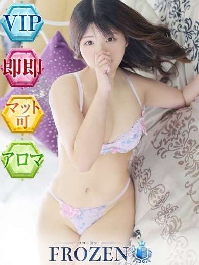 FROZEN soapland service parlor NAGISA