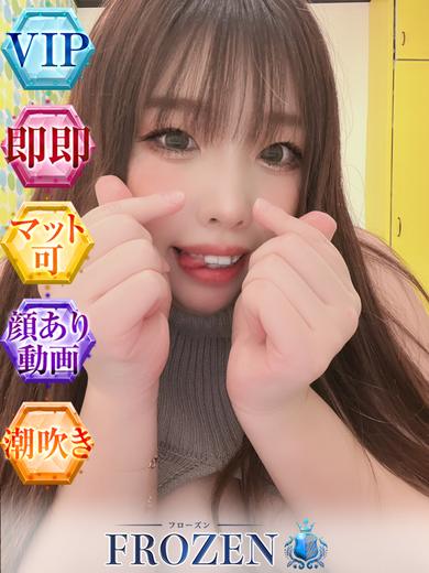 FROZEN 泡泡浴 KONOHA