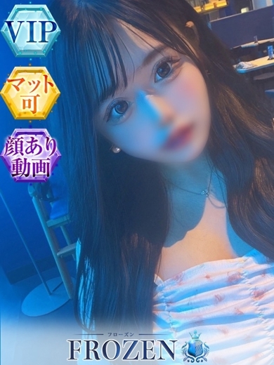 FROZEN 泡泡浴 らら