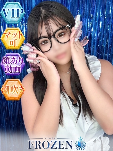 FROZEN 泡泡浴 RARA