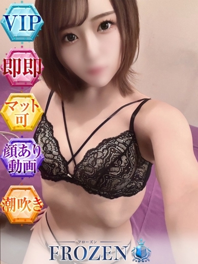FROZEN 泡泡浴 MISUZU