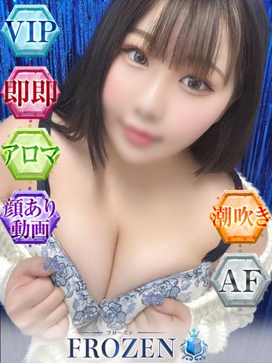 FROZEN ソープランド CHIKA