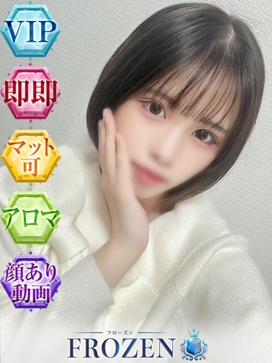 FROZEN 한국인 가능 소프랜드 MONA