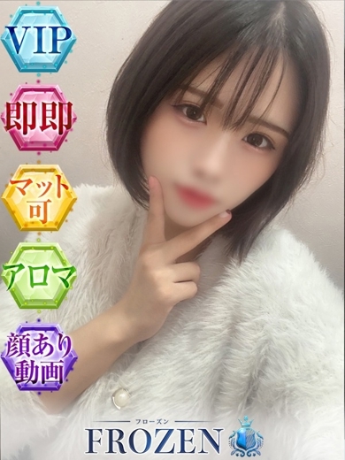 FROZEN 한국인 가능 소프랜드 MONA