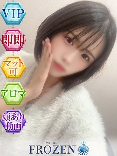 FROZEN 한국인 가능 소프랜드 MONA