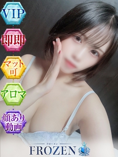FROZEN ソープランド MONA