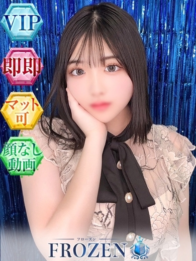 FROZEN 한국인 가능 소프랜드 YUZU