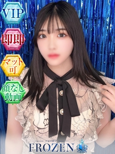 FROZEN 한국인 가능 소프랜드 YUZU