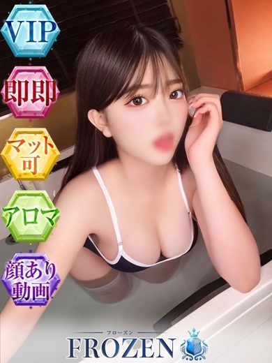 FROZEN 泡泡浴 KANA