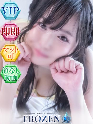 FROZEN 한국인 가능 소프랜드 KOTONO